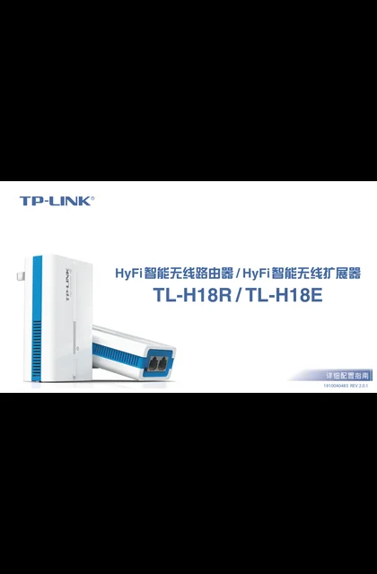 TP-LINK TL-H18R V2.0